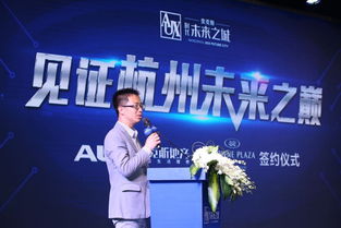 崛起未來,開創杭州新商務時代