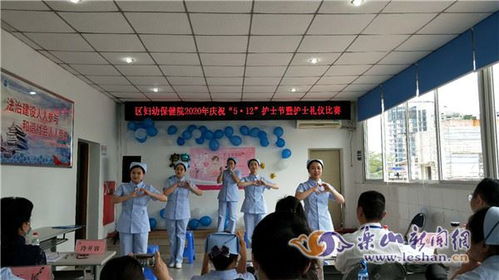 弘揚(yáng)南丁格爾精神，深化護(hù)士禮儀服務(wù)——市中區(qū)婦幼保健院慶祝5.12國(guó)際護(hù)士節(jié)禮儀比賽紀(jì)實(shí)