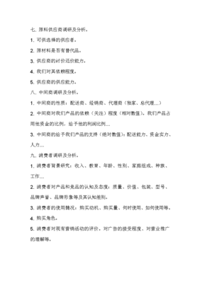 數(shù)字轉(zhuǎn)型新引擎 A企業(yè)全渠道網(wǎng)絡(luò)營(yíng)銷策劃方案與電商應(yīng)用案例解析