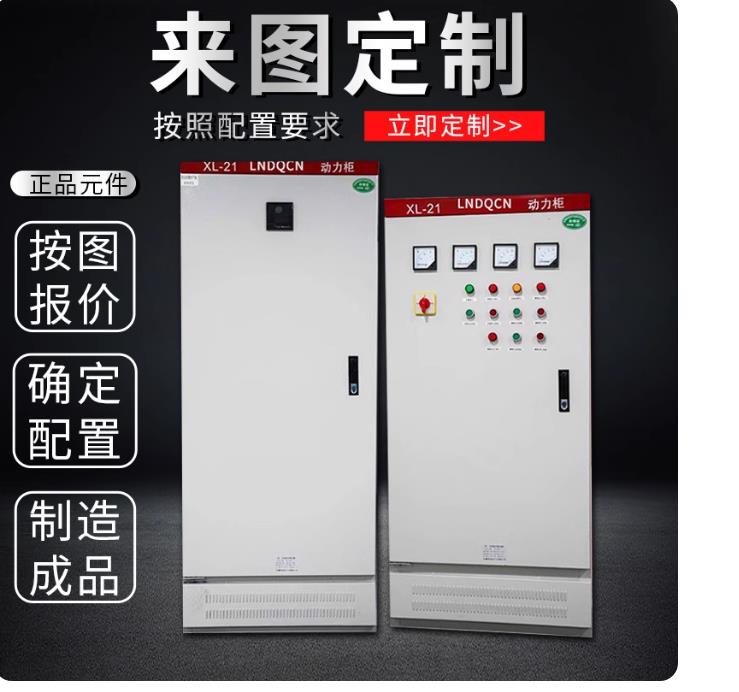 汕尾不銹鋼配電箱 鈑金工藝與表面噴塑防銹的完美結(jié)合