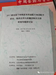 特醫食品注冊申報,配方研發及質量書籍免費送啦 手慢無